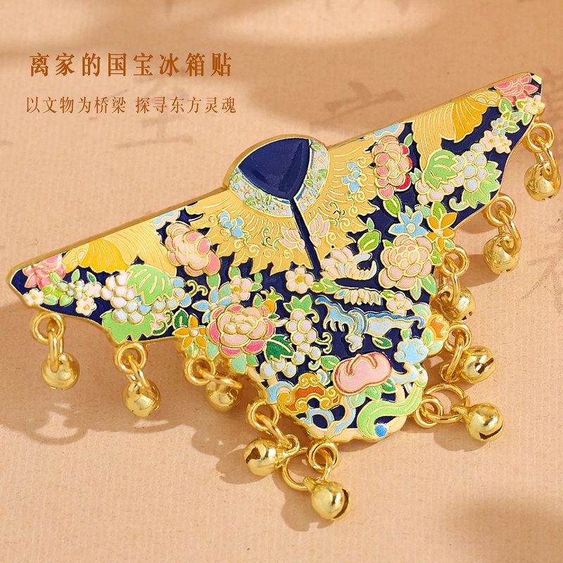 AR绣花蝶纹云肩披帛金属冰箱贴徽章磁吸装饰大英博物馆文创纪念品