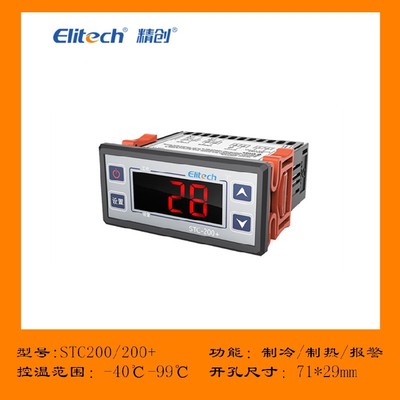 温控器STC-200/EK3010微电脑数显温度控制器仪温控开关冷库冰箱