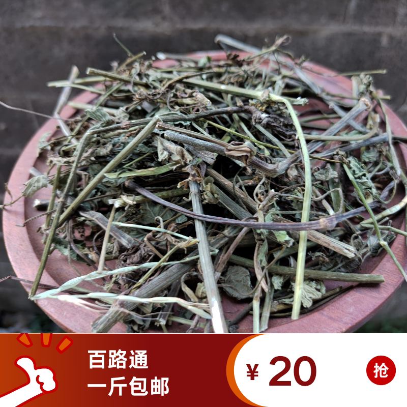 中药材 异叶茴芹 苦爹菜 百路通 茴芹 八月白  干品500克包邮