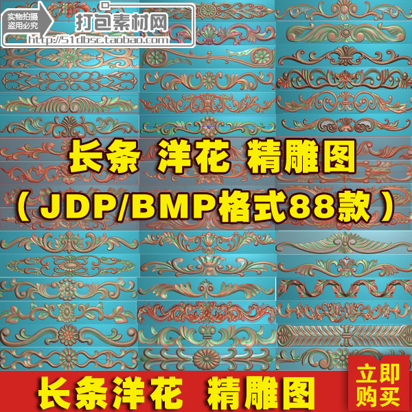 精雕图洋花欧式长条门花