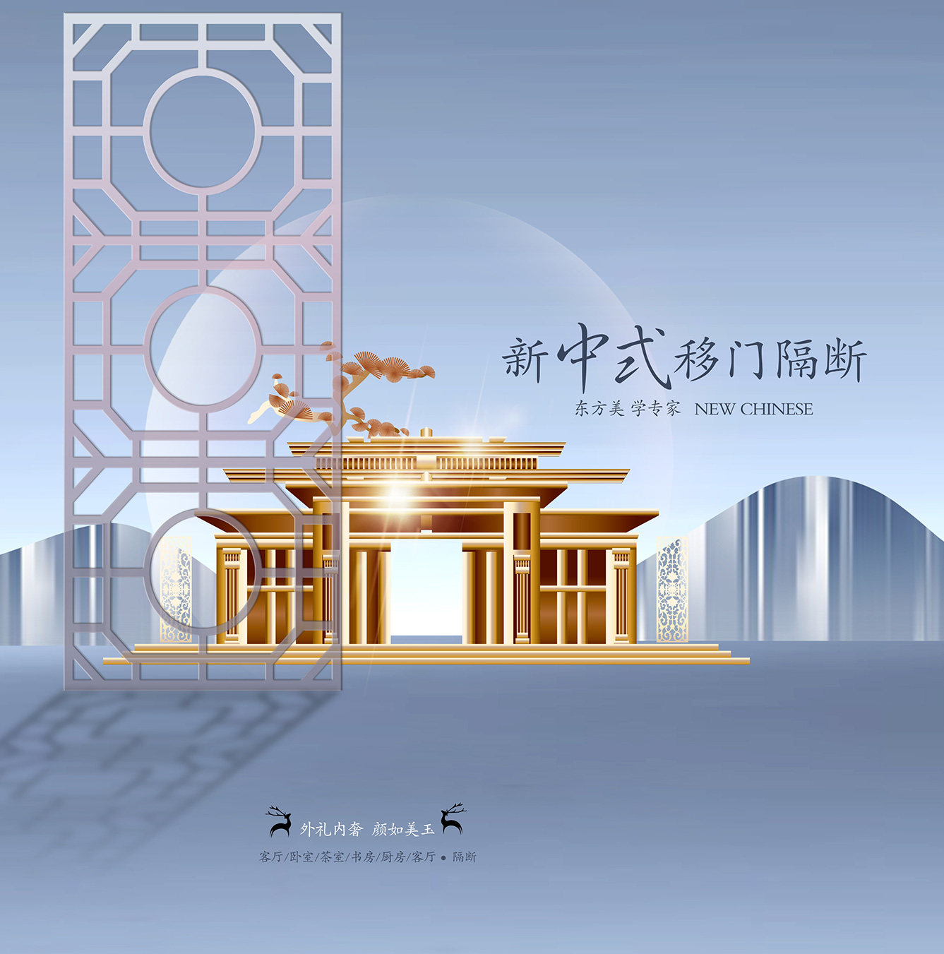 新中式移门隔断UV玻璃打印图案CDR/TIF矢量图客厅卧室隔断喷绘图