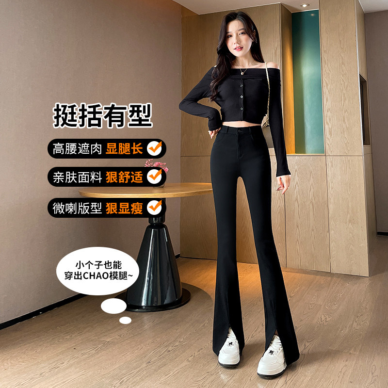 前开叉微喇裤子女春秋高腰显瘦修身休闲裤薄款女裤垂感喇叭长裤子