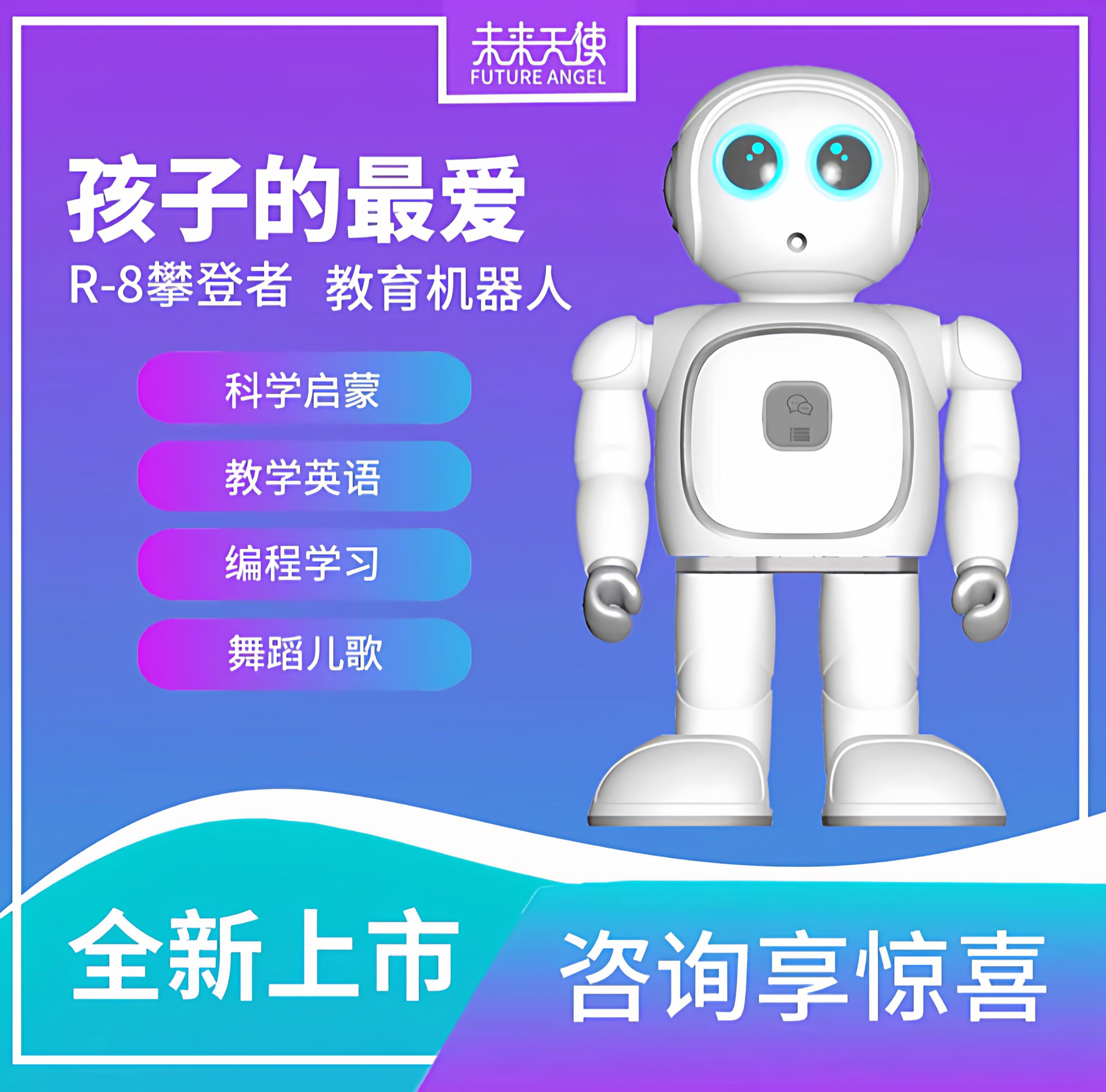 潇乐  攀登者R8 小宝智能儿早教机/点读学习/拼
