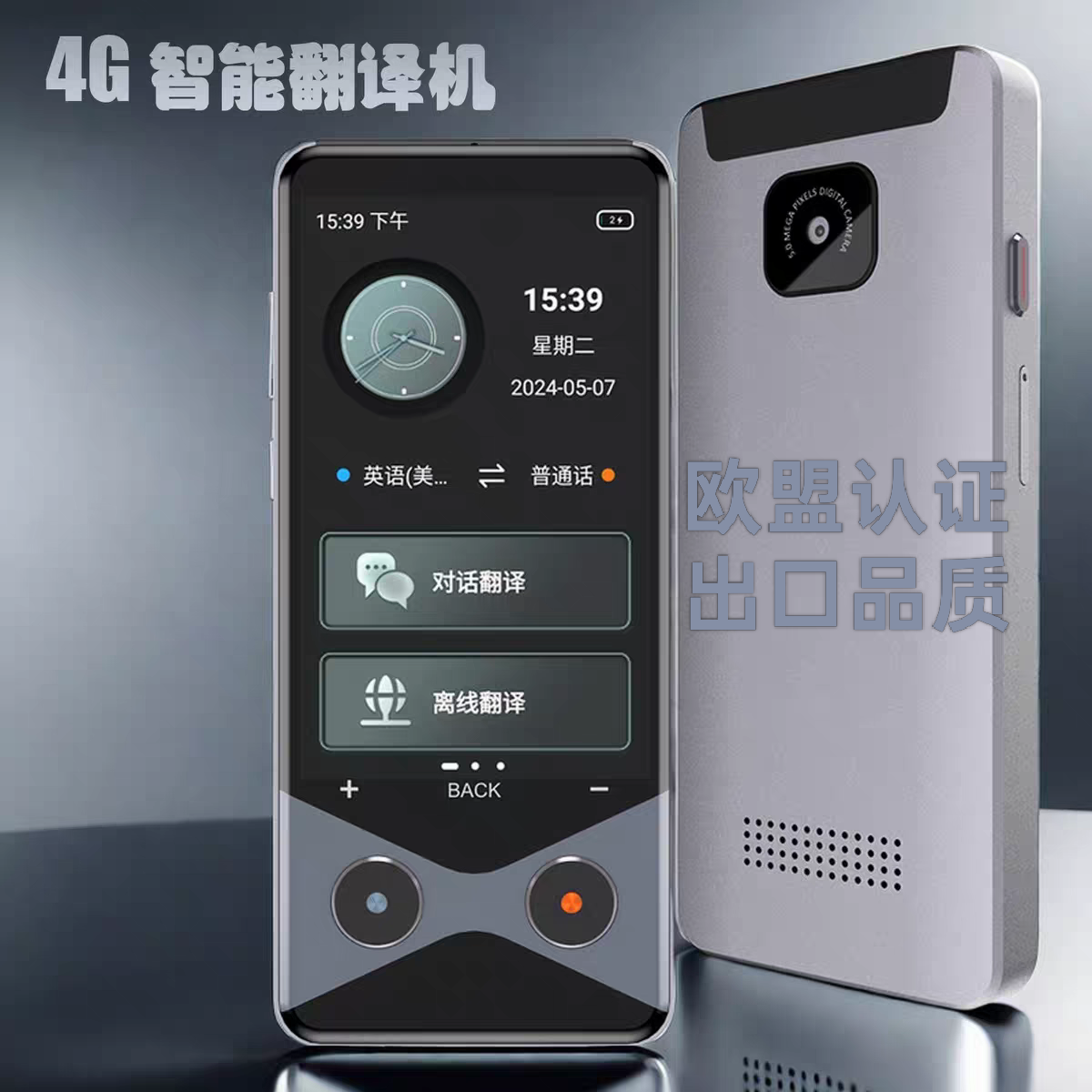 潇烁 V9000 翻译机同声传译商务外贸神器实时对话离线翻译