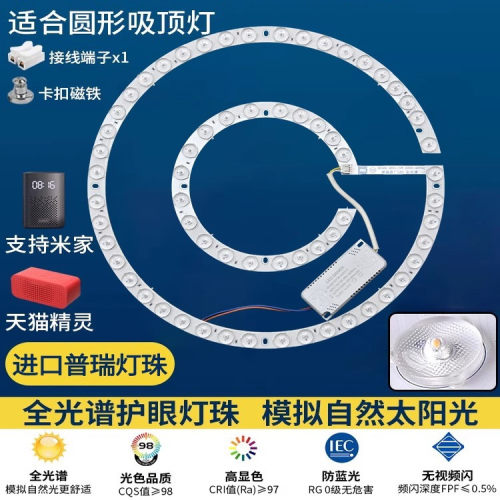 LED吸顶灯灯芯改造灯板