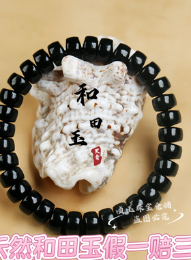 天然新疆和田玉黑青直切药片手串男女款手链佛珠手持礼品念珠证书