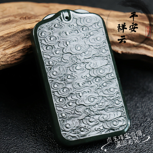 天然新疆和田玉黑青祥云纹本命年平安无事牌吊坠男女玉石挂件证书