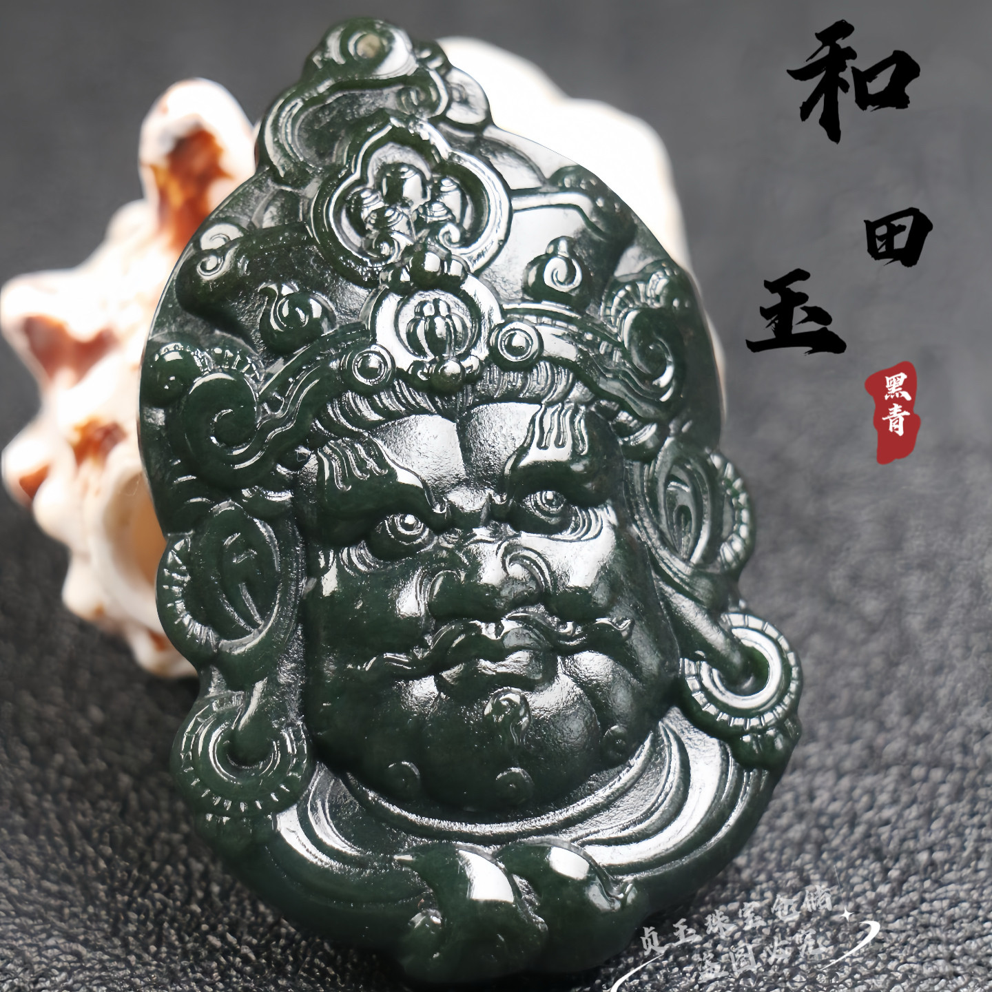 天然和田玉黑青墨绿财神吊坠大黑天黄财神男女款挂件项链玉坠证书