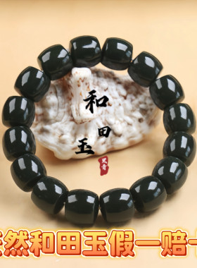 天然正品和田玉黑青手串黑直切老型珠男女款玉石手链墨绿玉佩证书