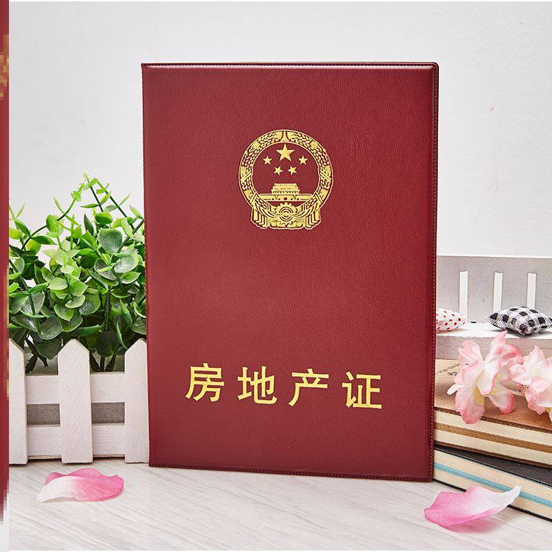 财富流房产证财富流沙盘