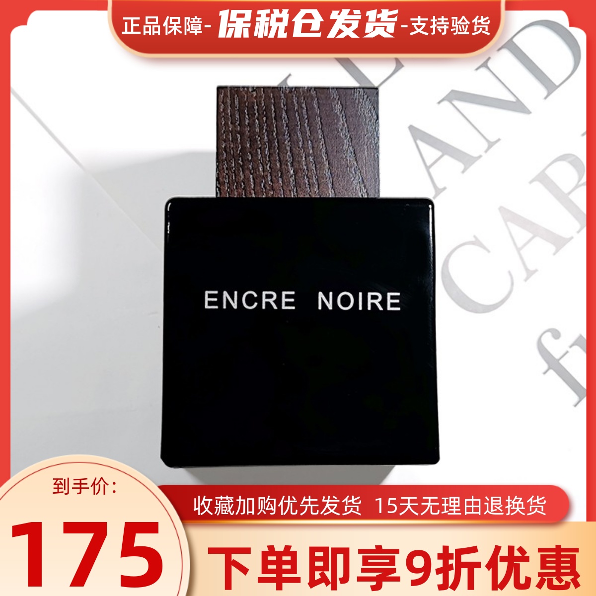 小众香氛Lalique莱俪Encre墨恋男士香水100ML木质泥土气息 墨水瓶