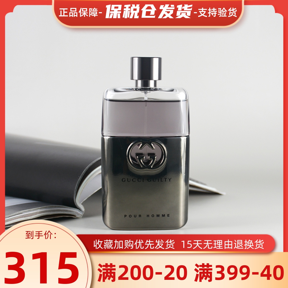 Gucci古驰古琦原罪罪爱男女士淡香水清新木质香EDT50/90ml正品
