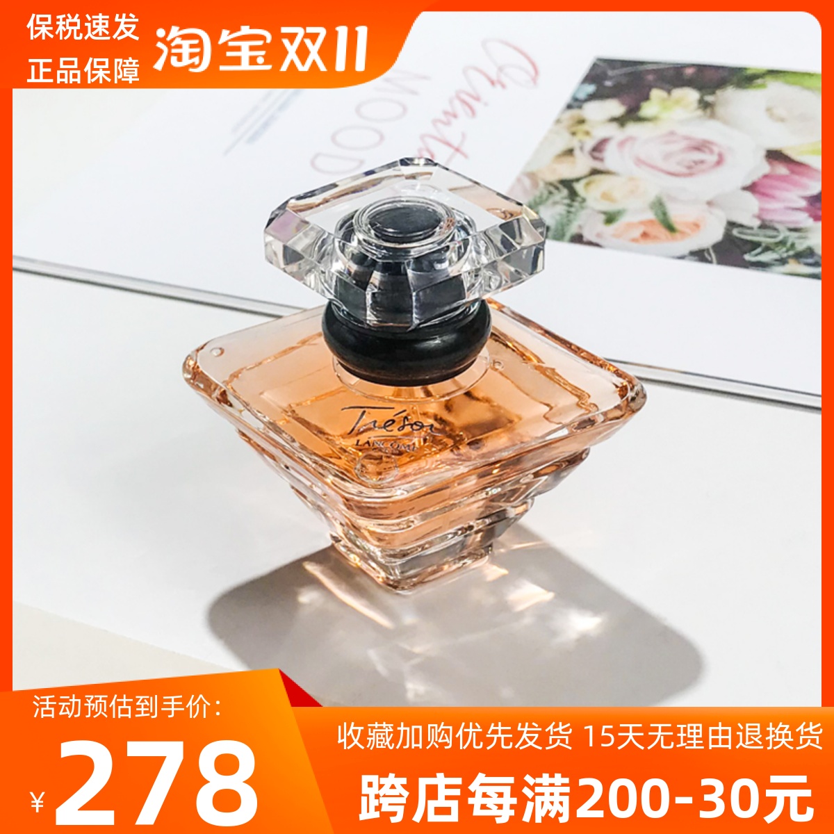 Lancome/兰蔻Tresor璀璨珍爱爱恋女士香精香水EDP30ML东方花香调