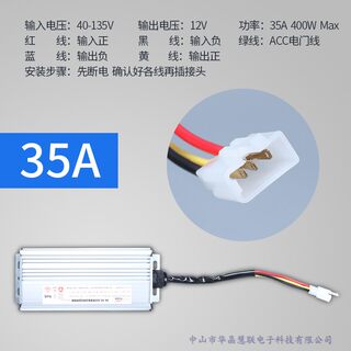 厂大功率DC直流宽压电动车降压电源转换器48V120V转12V35A400W销