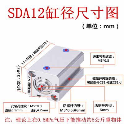 小型气动薄型气缸SDAS/SDA12/16X5*10-15-20-25-30-35-40-50S带磁