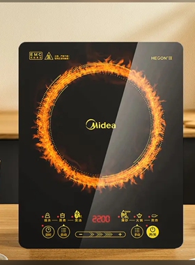 Midea/美的 wh2202S电磁炉电陶炉家用大功率电磁灶一体面板配锅