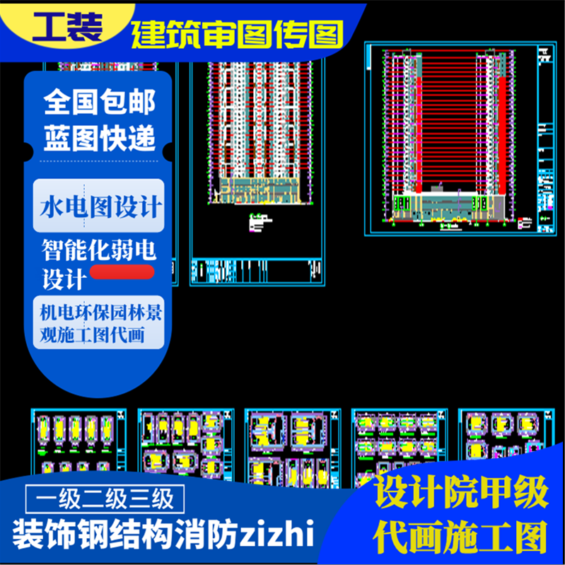 消防設計圖紙鋼結構設計深化報審建築水電暖設計裝修施工藍圖蓋章在類目 裝修設計/施工/監理, 設計, 全套設計中 - 來自Buy2taobao.com提供專業的淘寶代購服務