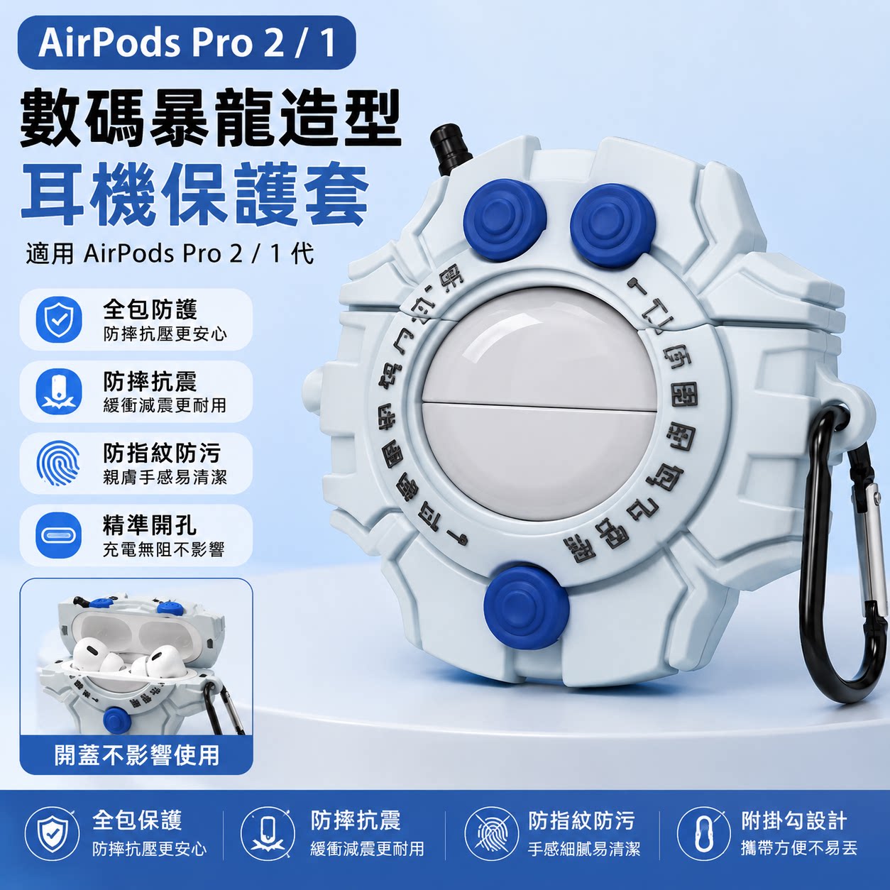 数码暴龙机造型耳机套适用 AirPods Pro1/2 代立体硅胶保护壳个性潮酷全包防摔带挂扣软壳