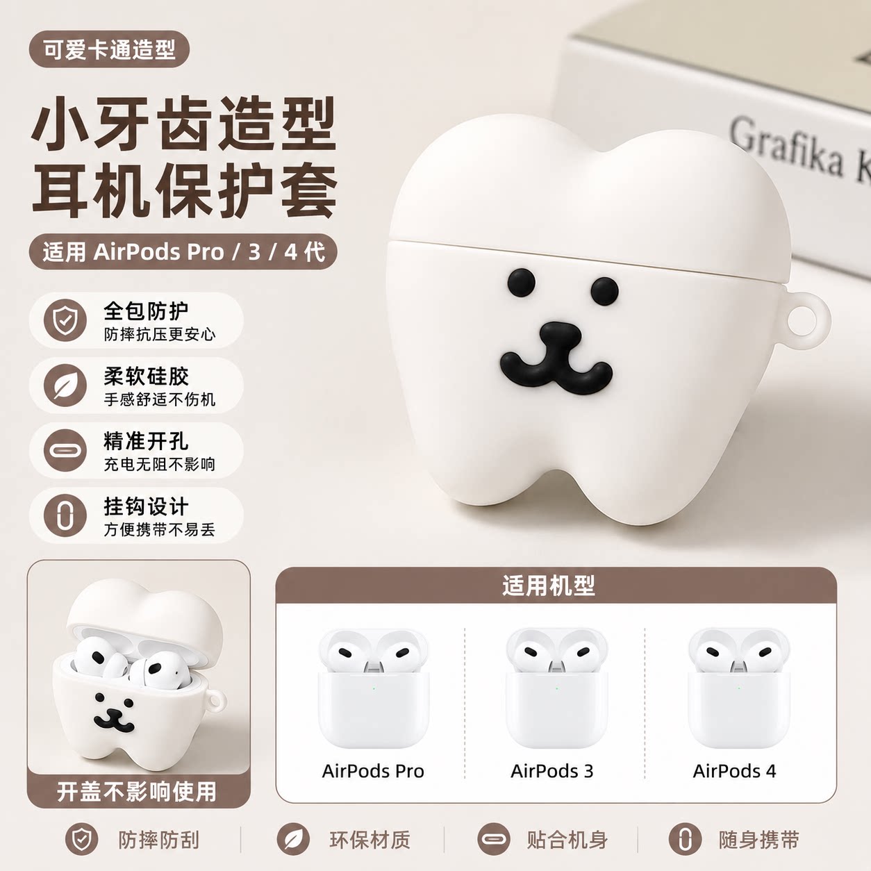 可爱小牙齿适用 AirPods4 保护套 pro2 硅胶软壳苹果 3 代蓝牙耳机套搞怪防摔带挂扣