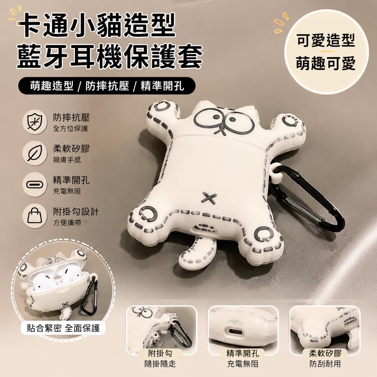 缝线卡通小猫适用 AirPods4 AirPods Pro3 保护套 4 代 Pro3 代硅胶软壳简约搞怪防摔耳机套