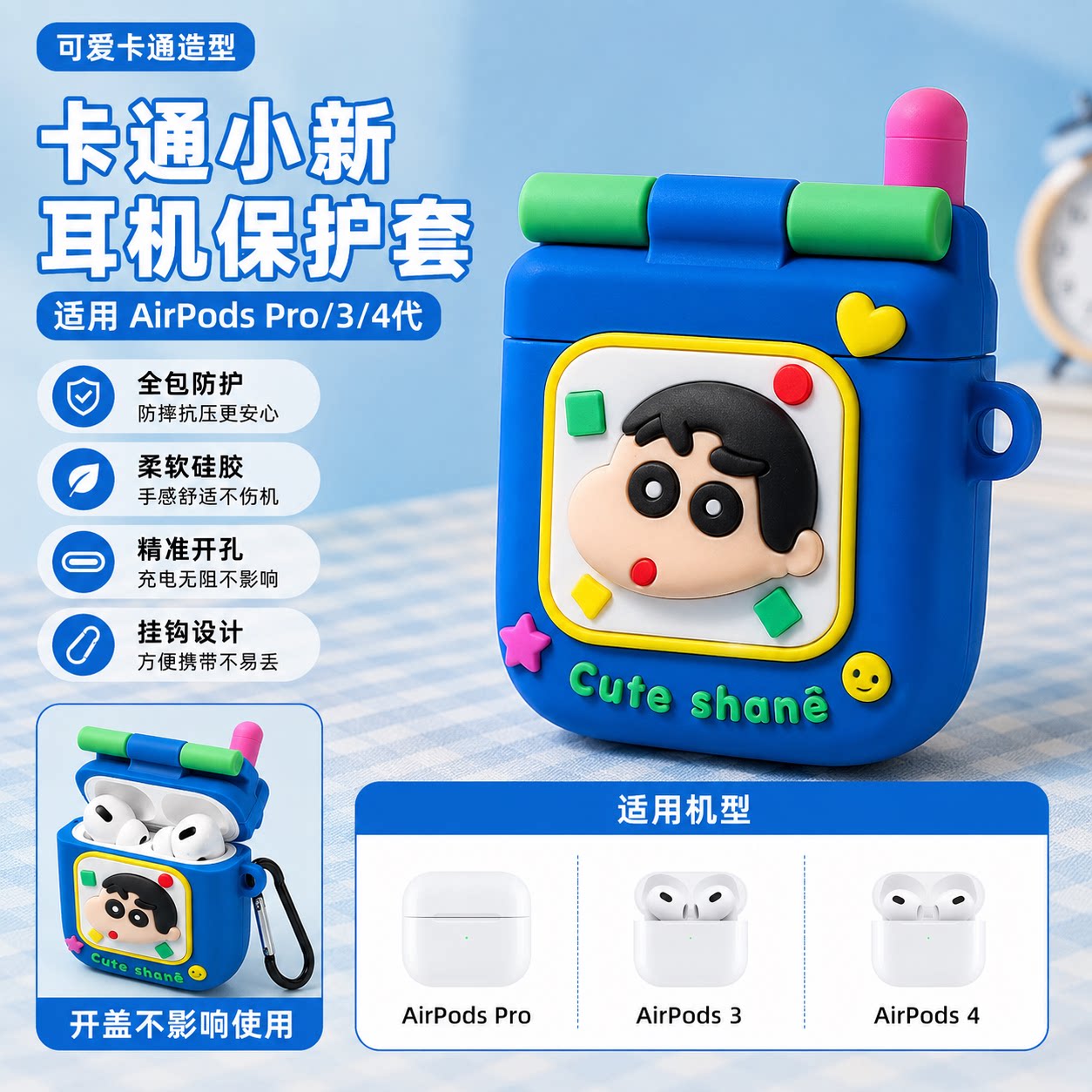 卡通蜡笔小新大哥大适用 AirPods4 保护套 AirPodsPro2 硅胶软壳苹果 3 代蓝牙耳机壳防摔图片