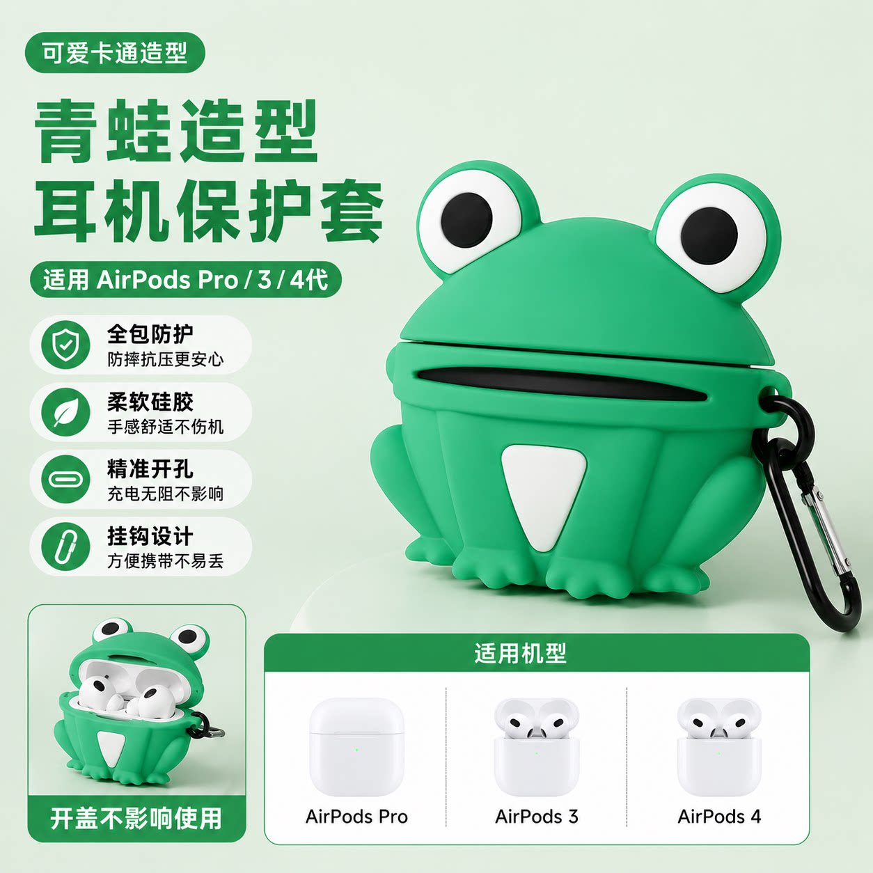 立体大眼睛青蛙适用 AirPods4 保护套 AirPodsPro2 耳机壳 AirPods3 卡通硅胶软壳全包防摔带挂钩