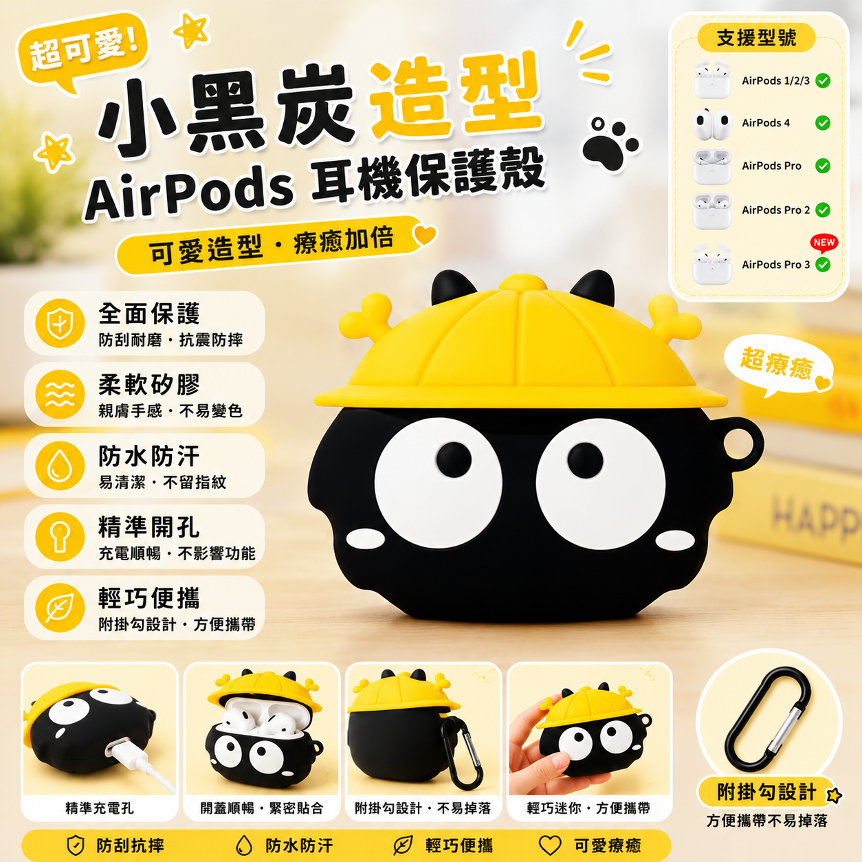 黄帽子煤球 适用于AirPods4保护套 苹果耳机套pro3三代第四代降噪款 耳机壳 硅胶软壳