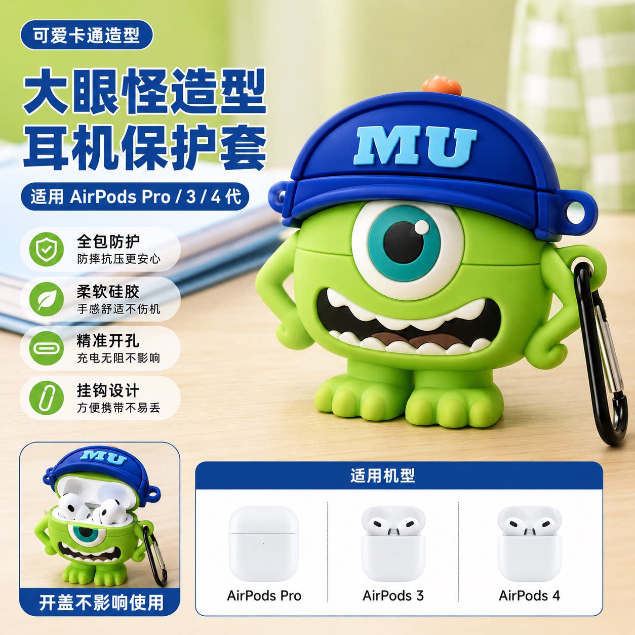 立体单眼怪兽适用 AirPods4 保护套 AirPodsPro2 耳机壳 AirPods3 卡通硅胶软壳全包防摔带挂钩