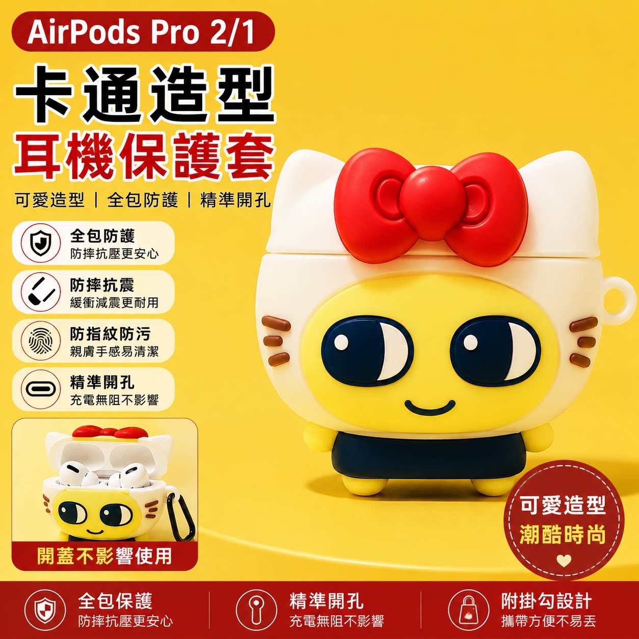 蝴蝶结小黄人耳机套适用 AirPods Pro1/2 代立体硅胶可爱卡通保护壳全包防摔软壳带挂扣