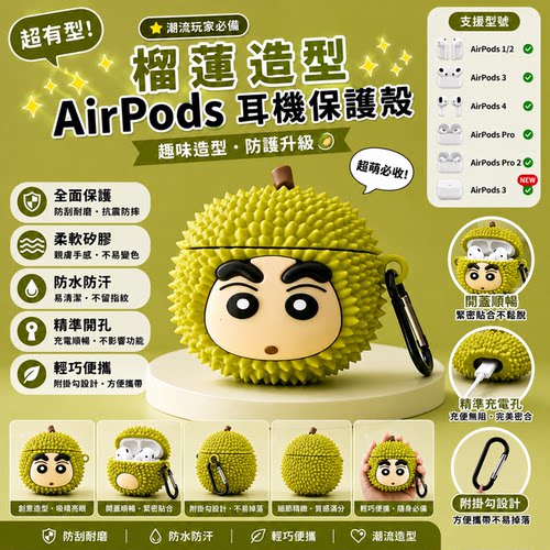 榴莲小新 适用于AirPods4保护套 苹果耳机套pro3三代第四代降噪款 耳机壳 硅胶软壳