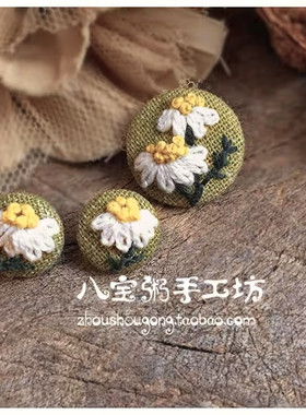 雏菊可爱风宝宝绿色手工绣花纽扣