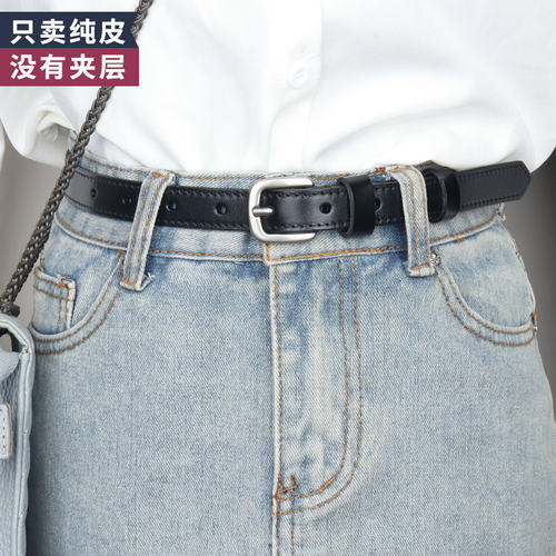 2025新款皮带女款配牛仔裤头层牛皮真皮简约配西裤质量好黑色腰带