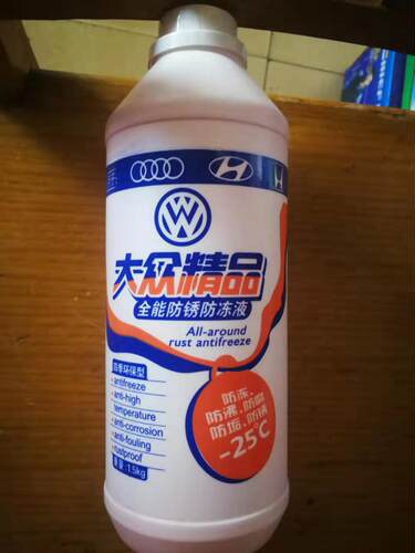 包邮精品汽车防冻液水箱宝车用水箱防冻液江浙沪皖免运费