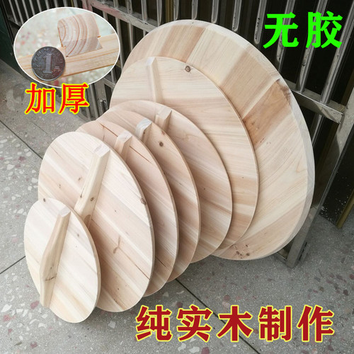 加厚纯手工杉木锅盖头家用炒锅木质圆形水缸盖子大小实木定制包邮