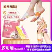 自发热暖手宝暖足取暖发热贴学生暖手暖脚暖宝宝免粘保暖手背暖贴