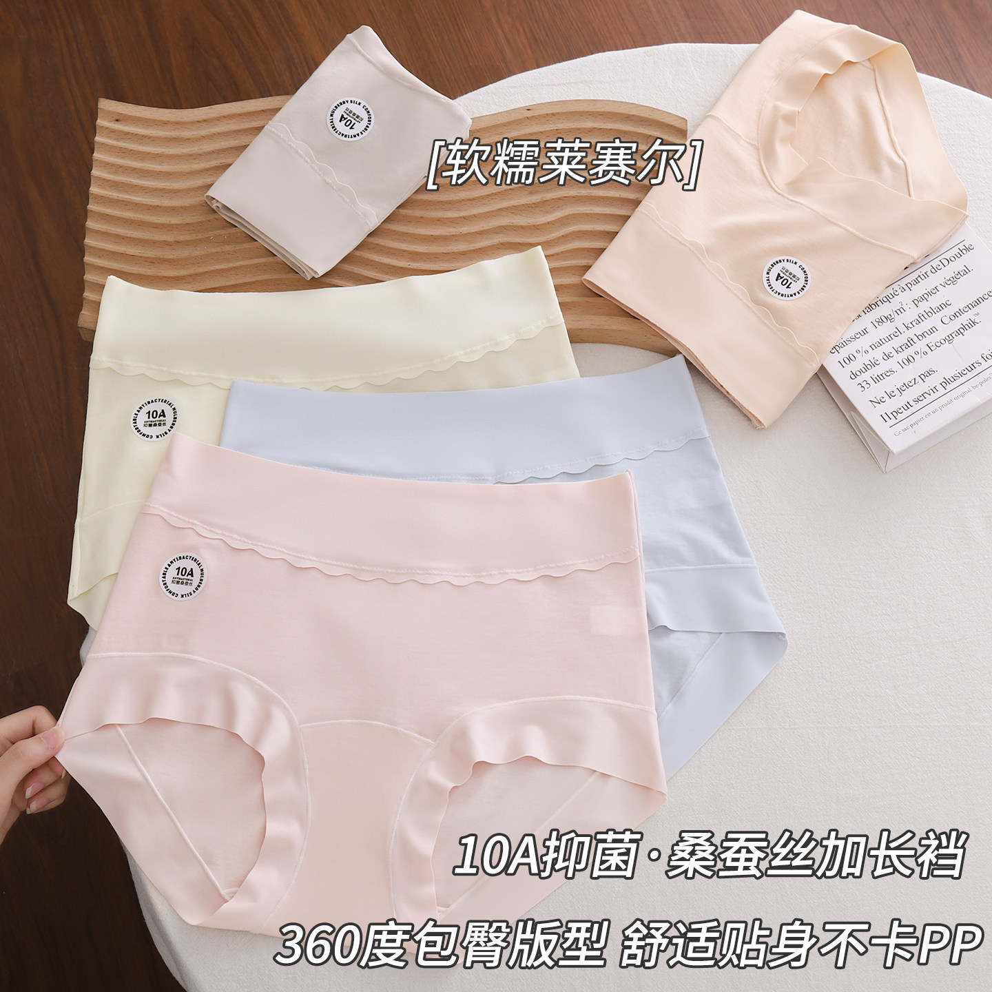 10A抑菌桑蚕丝加长加宽裆部莱赛尔面料高腰版型女士内衣三角内裤,女士内衣/男士内衣/家居服,女三角裤,淘宝优惠券,粉丝福利购,淘宝优惠卷