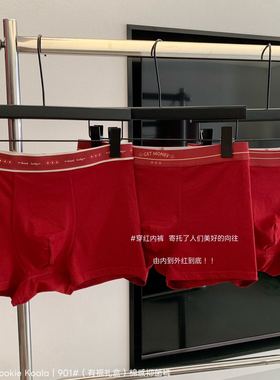 Cookie koala本命年大红色10A抑菌裤3条礼盒装男士平角内裤NK-901