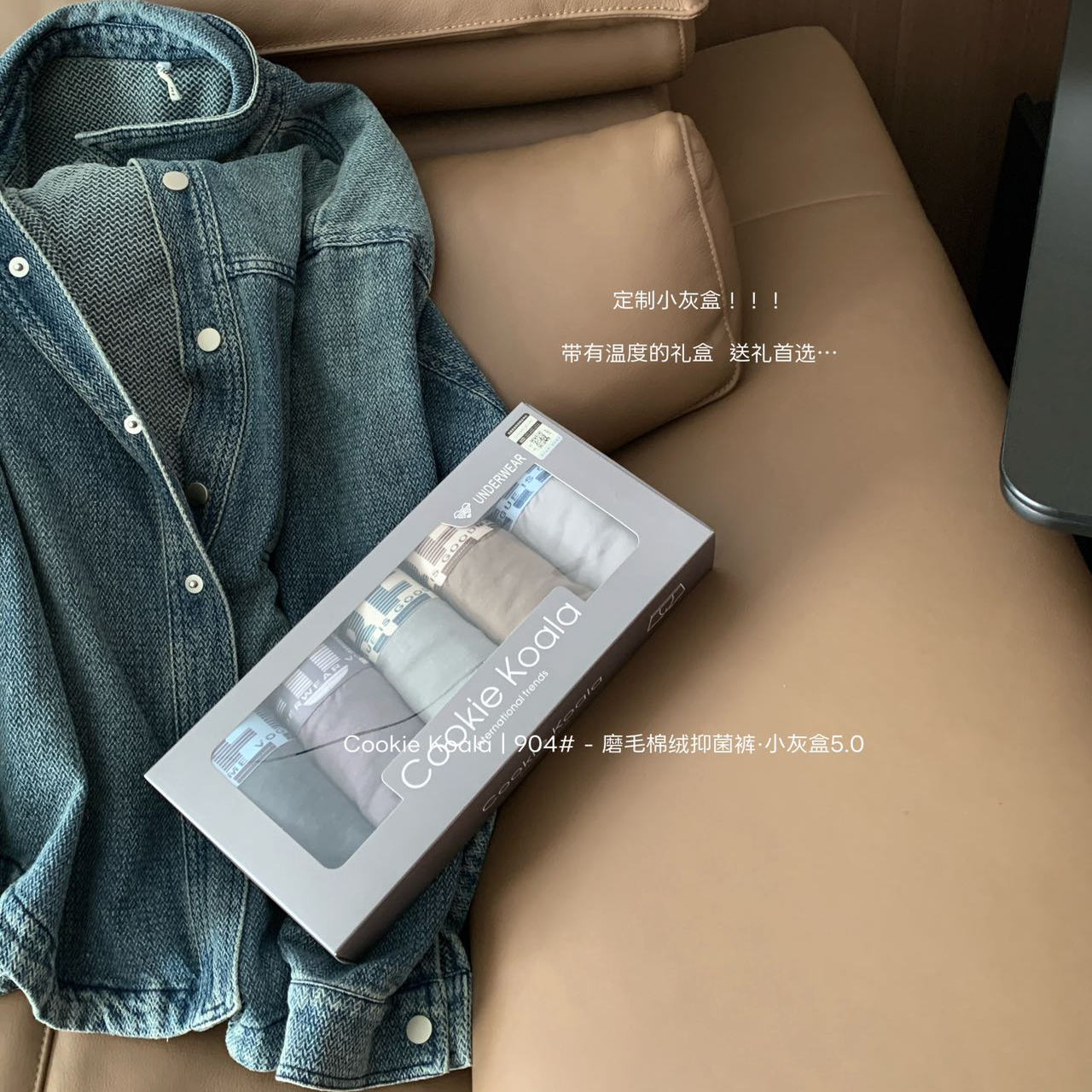 Cookie koala精梳棉质面料10A抑菌裤5条礼盒装男士平角内裤NK-904