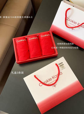 Cookie koala本命年大红色10A抑菌裤3条礼盒装男士平角内裤NK-897