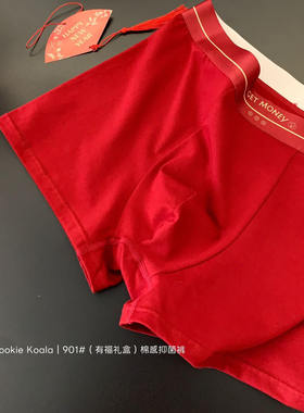 Cookie koala本命年大红色10A抑菌裤3条礼盒装男士平角内裤NK-901