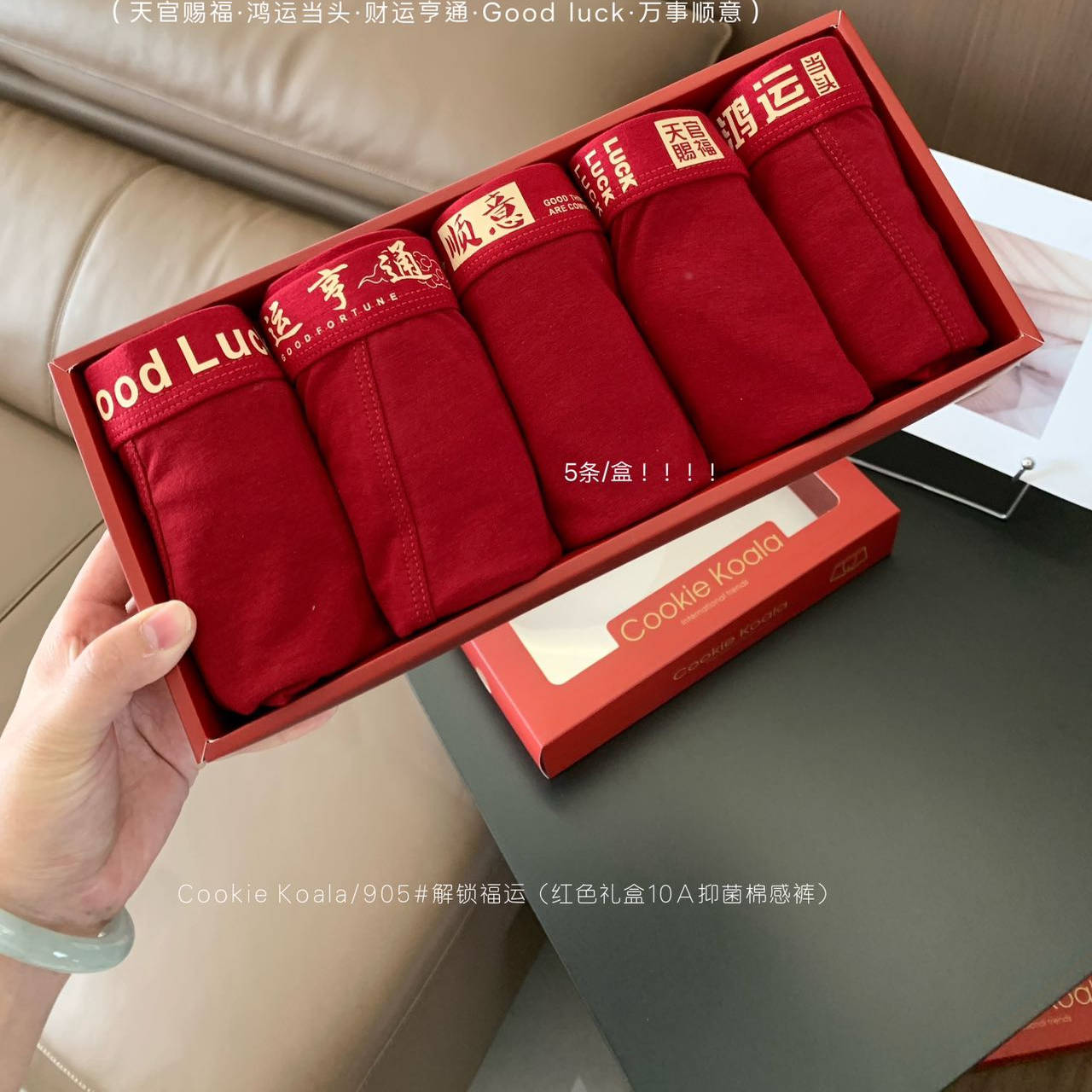 Cookie koala精梳棉质面料10A抑菌裤5条礼盒装男士平角内裤NK-905