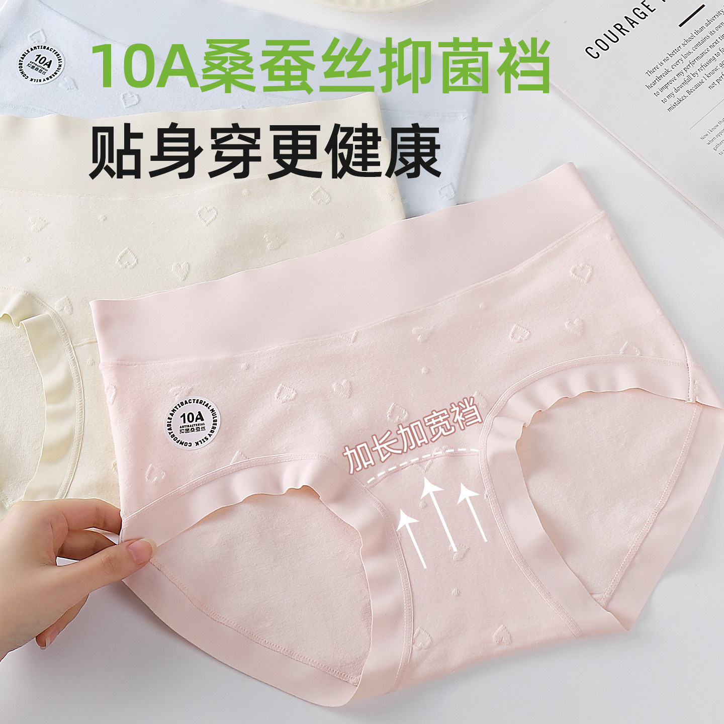 爱心移圈提花棉桑蚕丝抑菌裆纯棉质面料中腰版型女士内衣三角内裤,女士内衣/男士内衣/家居服,女三角裤,淘宝优惠券,粉丝福利购,淘宝优惠卷