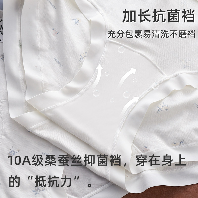 10A抑菌40支桑蚕丝加长裆部莱赛尔面料中腰版型女士内衣三角内裤