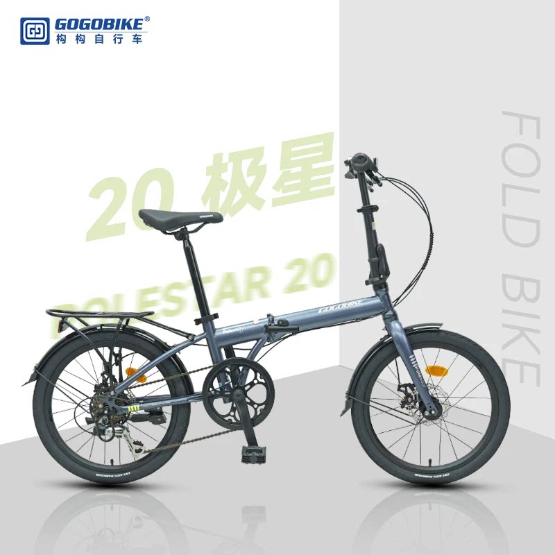 gogobike20寸7变速高山地自行车