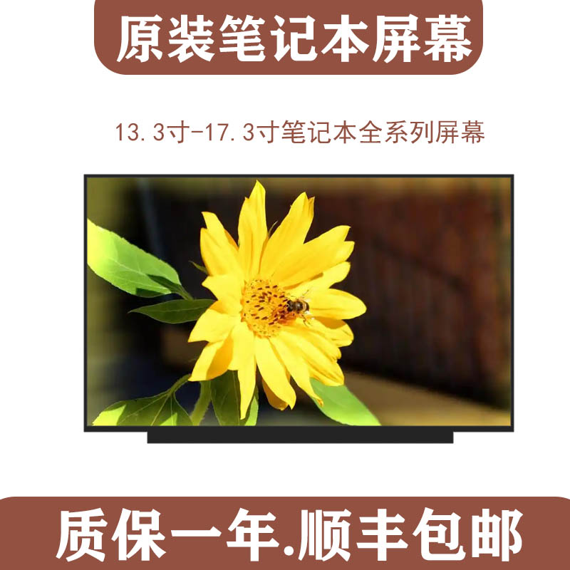 适用华硕天选5pro屏幕FX607J FA608W B160QAN02.7笔记本液晶屏幕