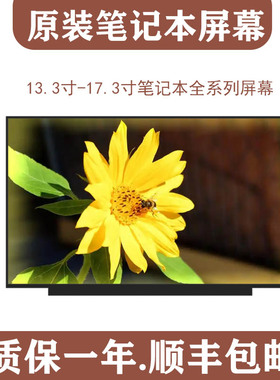 适用华硕天选5pro屏幕FX607J FA608W B160QAN02.7笔记本液晶屏幕