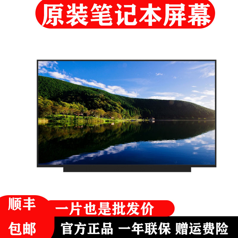 适用神舟战神T6-X4D1 ZX7 ZX8 X5 K660E Z5 Z7M笔记本屏幕液晶屏