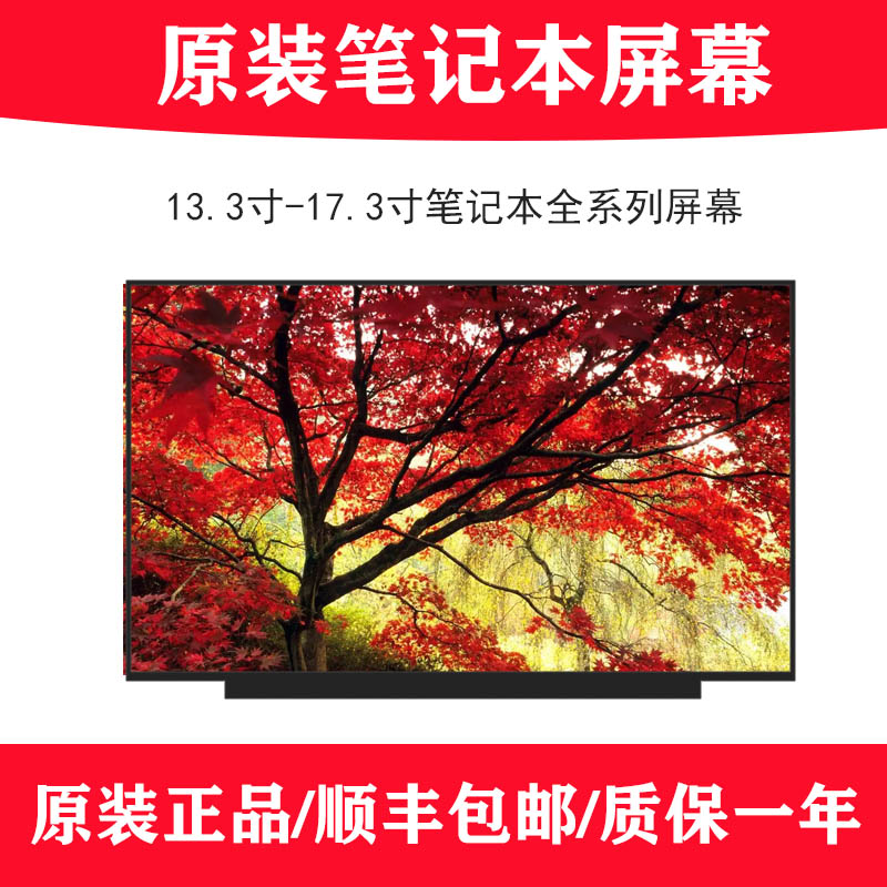 适用小米redmibook14二代 XMA2011-CN2001-AJ笔记本液晶屏幕