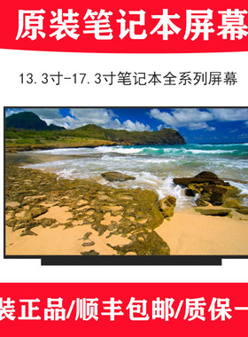 适用戴尔vostro灵越inspiron13pro 5320 5330 5310笔记本液晶屏幕