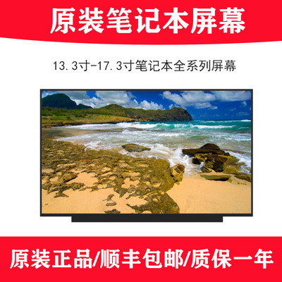 适用戴尔vostro灵越inspiron13pro 5320 5330 5310笔记本液晶屏幕